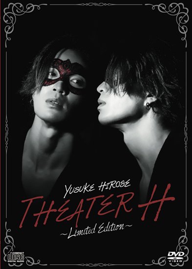 THEATER H  -Limited Edition- (廣瀬友祐) 