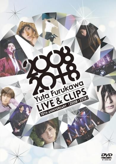 古川雄大 Yuta Furukawa 10th Anniversary Live & Clips [ 2008 古川雄大 Yuta Furukawa 10th Anniversary Live & Clips [ 2008