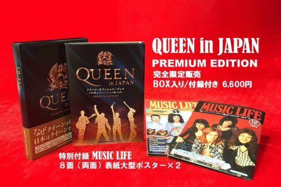 QUEEN in JAPAN PREMIUM EDITION ʸ/ݥա<img class='new_mark_img2' src='https://img.shop-pro.jp/img/new/icons29.gif' style='border:none;display:inline;margin:0px;padding:0px;width:auto;' />