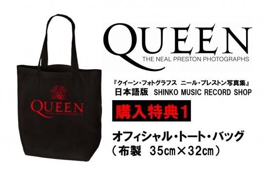 『クイーン・フォトグラフス ニール・プレストン写真集』日本語版(特典付) - SHINKO MUSIC RECORDS SHOP 『クイーン・フォトグラフス ニール・プレストン写真集』日本語版(特典付) - SHINKO MUSIC RECORDS SHOP