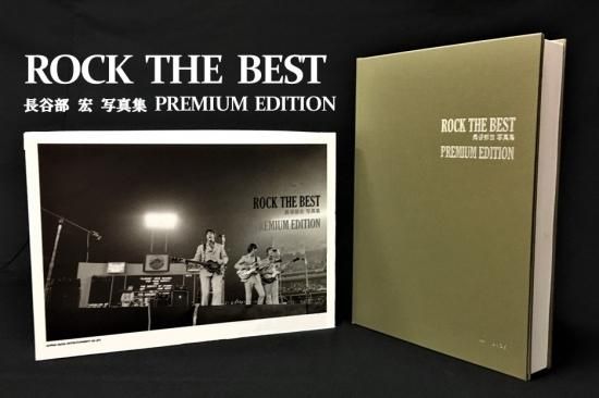 Rock The Best 長谷部宏 写真集 Premium Edition Shinko Music Records Shop