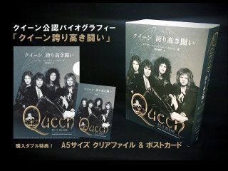 QUEEN - SHINKO MUSIC RECORDS SHOP