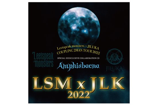 Leatspeak monsters x JILUKA：SPECIAL EXXXCLUSIVE COLLABORATION CD<img class='new_mark_img2' src='https://img.shop-pro.jp/img/new/icons1.gif' style='border:none;display:inline;margin:0px;padding:0px;width:auto;' />