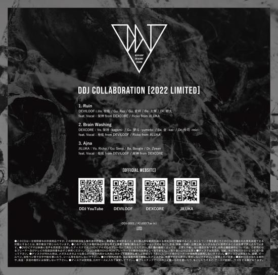 DDJ 限定コラボCDDEVILOOF×DEXCORE×JILUKA『DDJ COLLABORATION DDJ 限定コラボCDDEVILOOF×DEXCORE×JILUKA『DDJ COLLABORATION