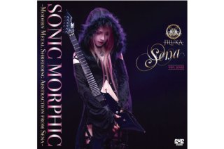 JILUKA<br> Sギター講座DVD<br>『SONIC-MORPHIC(ver.2022)』