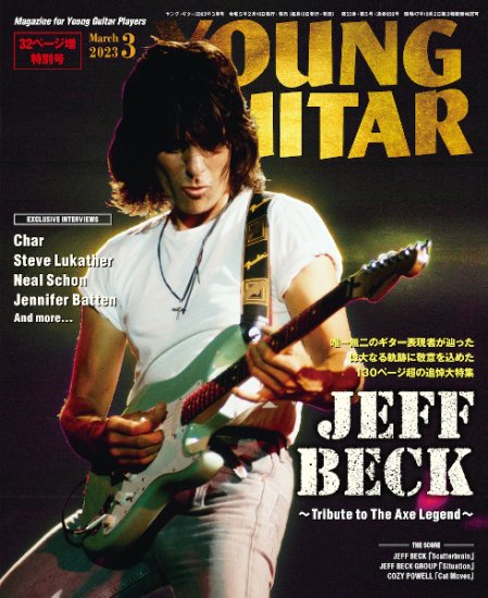 YOUNG GUITAR 2023年３月号  ジェフ・ベック特集号（購入特典付）<img class='new_mark_img2' src='https://img.shop-pro.jp/img/new/icons15.gif' style='border:none;display:inline;margin:0px;padding:0px;width:auto;' />