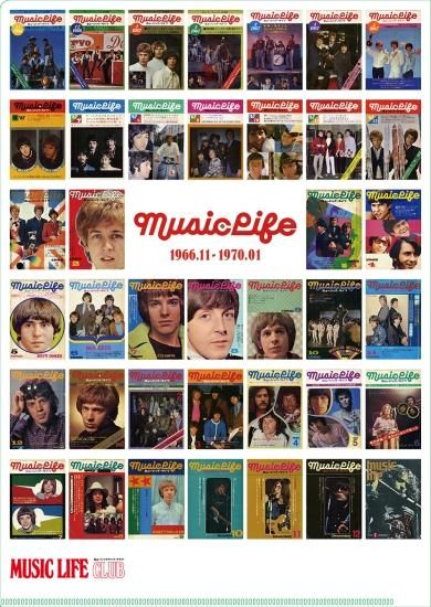 ミュージック・ライフ大全 」特別セット(クリアファイル8枚 ミュージック・ライフ大全 」特別セット(クリアファイル8枚