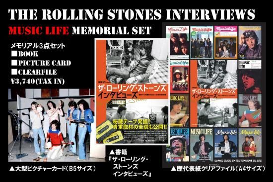 Rolling Stones ローリング・ストーンズ / Through The Past