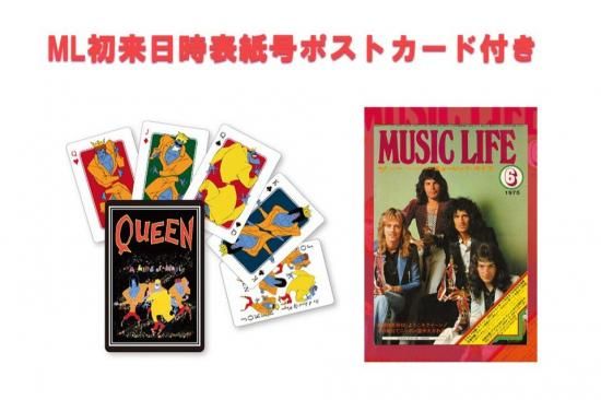 クイーン A Kind Of Magic トランプ（購入特典付） - SHINKO