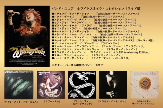 ジョン・サイクス追悼 “YOUNG GUITAR、ギター・スコア&バンド ジョン・サイクス追悼 “YOUNG GUITAR、ギター・スコア&バンド
