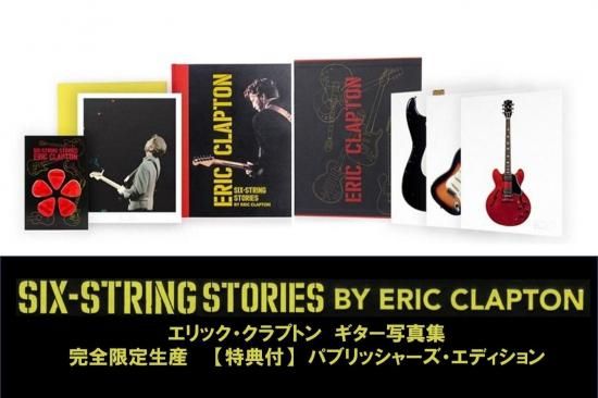 Six-String Stories: Clapton, Eric: 9781905662685: Amazon.com