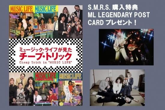 ミュージック・ライフが見たチープ・トリック（特典付） - SHINKO