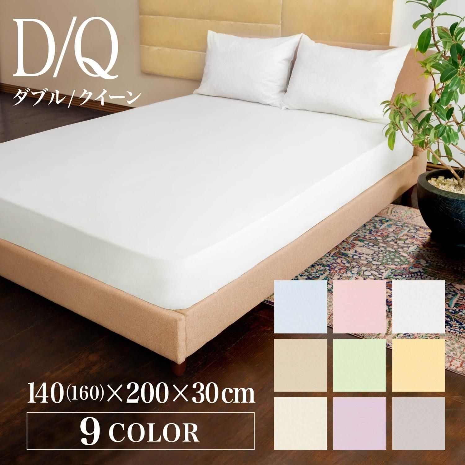 Betten-Studio 公式オンラインショップ｜ドイツ製 ジャージシーツ