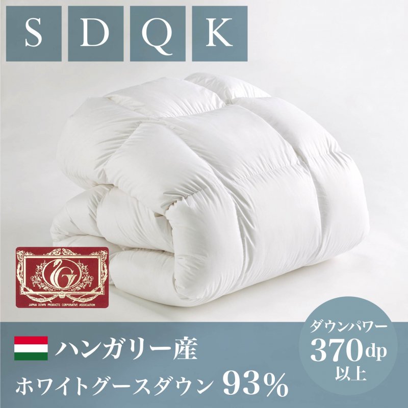 日本製 羽毛布団 シングル イングランド産ホワイトダウン93％1.3kg P