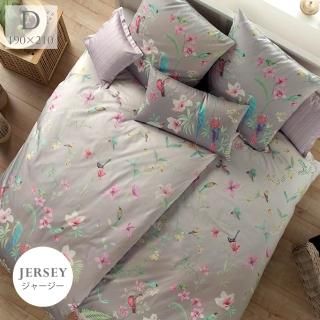 掛けカバー（ダブル） - ベッテンスタジオ 公式オンラインショップ