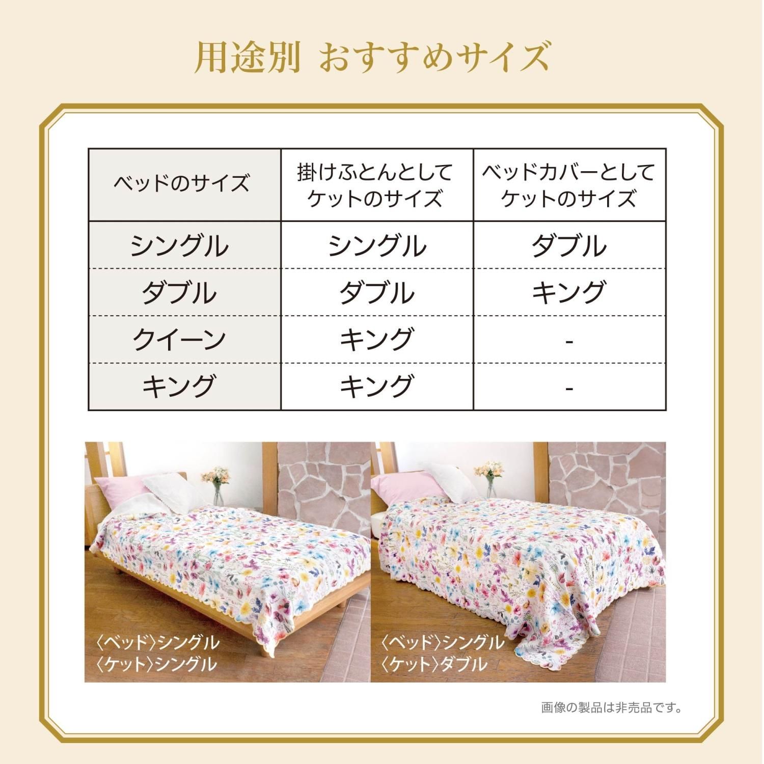 Betten-Studio マルチ・ベッドカバー 180×280cm 2枚セット