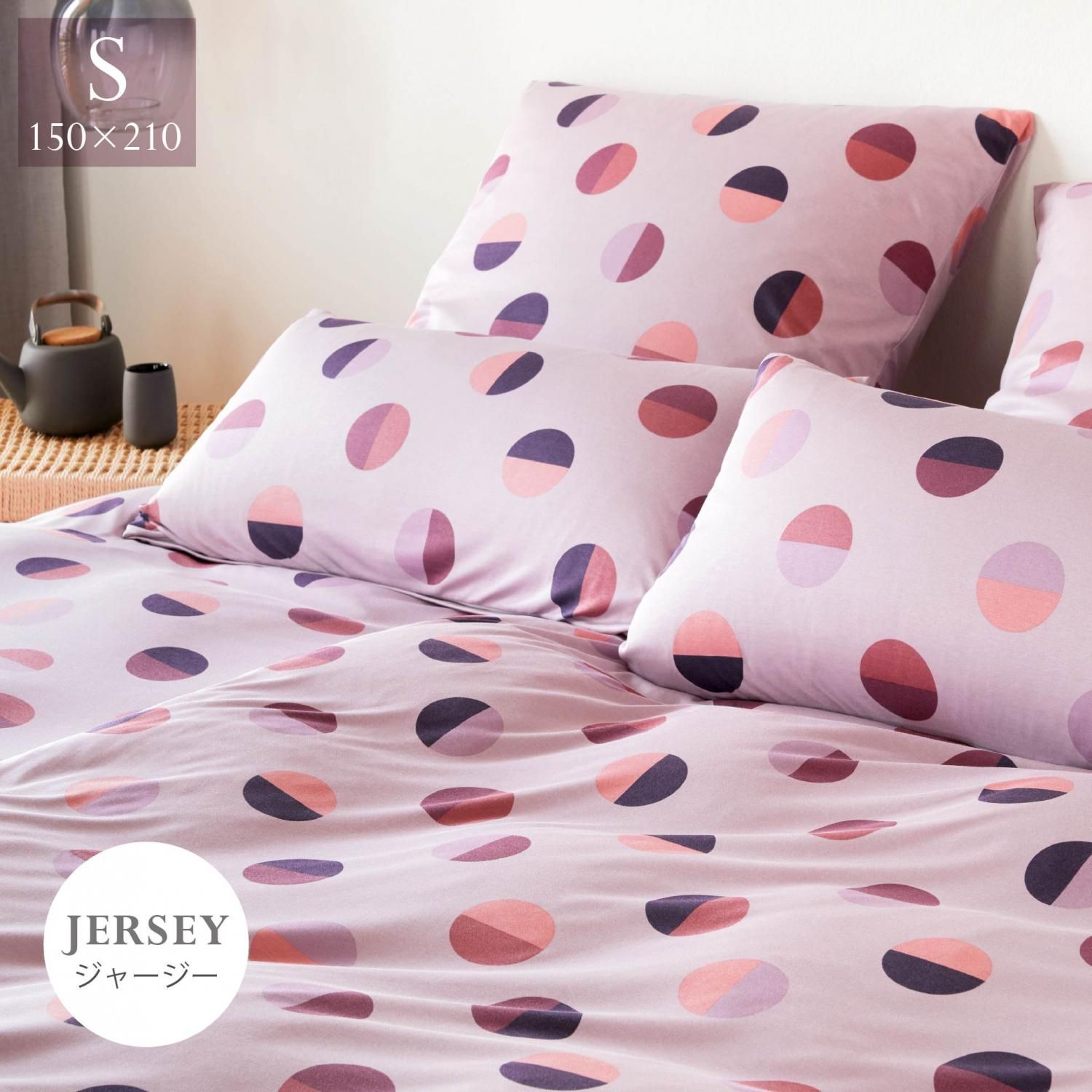 Betten-Studio 公式オンラインショップ｜ドイツ製 ジャージー 掛け