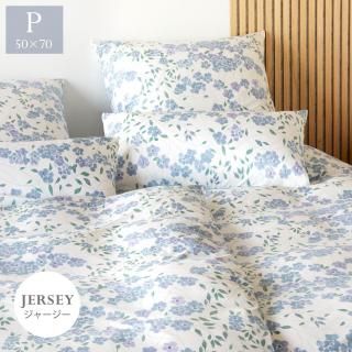 掛けカバー（シングル） - ベッテンスタジオ 公式オンラインショップ