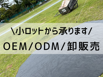 OEMODM
