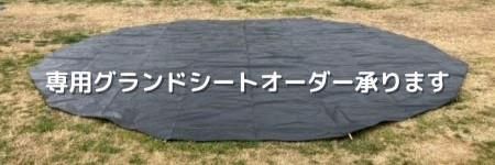 ポーランド軍幕 サイズ3 デッドストック 【当店購入→修理対応 ポーランド軍幕 サイズ3 デッドストック 【当店購入→修理対応