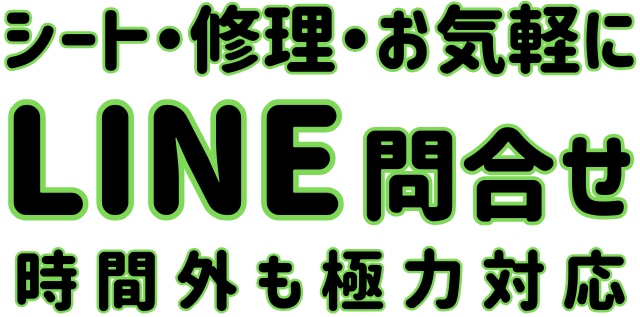 LINE䤤碌