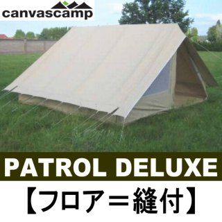 キャンバスキャンプ パトロールデラックス 【10人用】