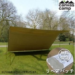 キャンバスキャンプ ローマンデラックス | 当店オリジナルグランド