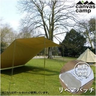 キャンバスキャンプ シブレー & タープetc 【好評】無料リペア