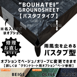 ゼインアーツ互換品 - グランドシート専門店 ハロアウトドア ゼインアーツ互換品 - グランドシート専門店 ハロアウトドア