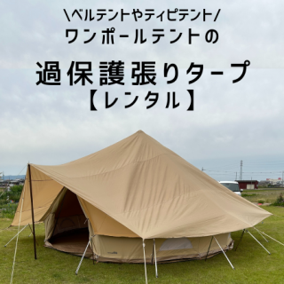 <img class='new_mark_img1' src='https://img.shop-pro.jp/img/new/icons14.gif' style='border:none;display:inline;margin:0px;padding:0px;width:auto;' />ڥ󥿥 ٥ƥȡƥԥƥѤβݸĥ 5m饹ƥȡʥΥǥΥ19.6ʤɡˤ˻Ȥޤ