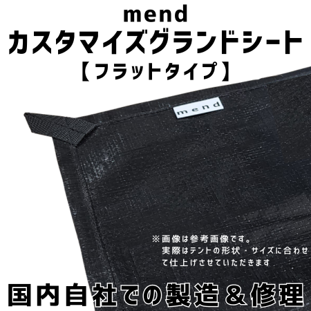 Nordisk アスガルド19.6用 一体型用 グランドシート ハイクオリティ Macoutdoor Fire Proof 難燃性 100%防水