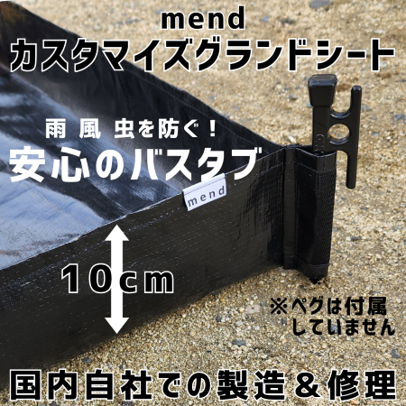 グランドシート / バスタブ【ロロ (ゼインアーツ) 互換品】各種 グランドシート / バスタブ【ロロ (ゼインアーツ) 互換品】各種