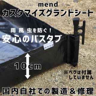別注】モーニンググローリー (サバティカル) 互換 バスタブ 別注】モーニンググローリー (サバティカル) 互換 バスタブ