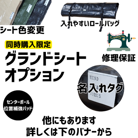グランドシート / バスタブ【サーカスTC コンフォートソロ (テン グランドシート / バスタブ【サーカスTC コンフォートソロ (テン