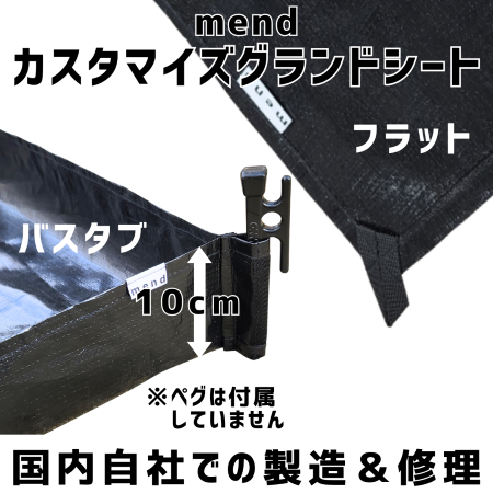 モビガーデン コマンダー 245 ブラック グラウンドシート付き MOBI GARDENのコスパ優秀で高品質なドームテント「COMMANDER