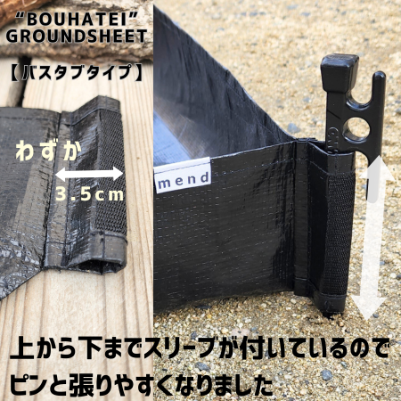 グランドシート / バスタブ200x270cm【カーサイドシェルター グランドシート / バスタブ200x270cm【カーサイドシェルター