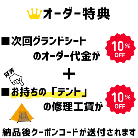 グランドシート / バスタブ200x270cm【カーサイドシェルター グランドシート / バスタブ200x270cm【カーサイドシェルター