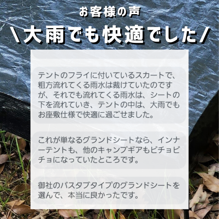 ウータL グランドシート付き　使用回数1度のみ ウータL グランドシート付き 使用回数1度のみ ゼインアーツの