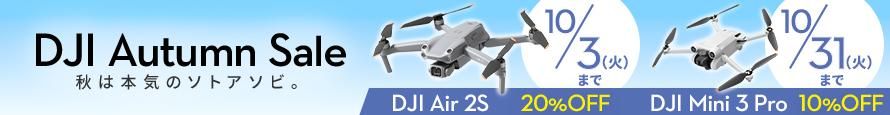 DJI Autumn Sale