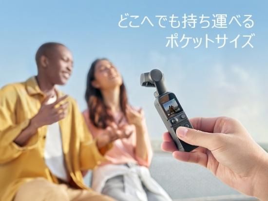DJI Pocket 2 Creator Combo - ドローンスクール DJIドローン DJI Pocket 2 Creator Combo - ドローンスクール DJIドローン