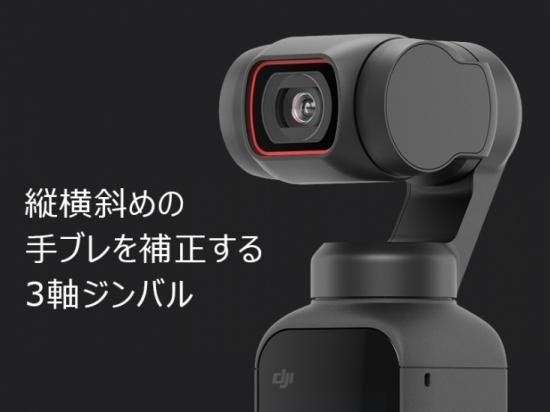 DJI Pocket 2 Creator Combo - ドローンスクール DJIドローン DJI Pocket 2 Creator Combo - ドローンスクール DJIドローン