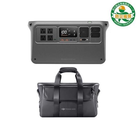 DJI Power 1000 V2 ソーラー／車内充電On the Goコンボ DJI Power 1000 V2ソーラー／車内充電On the Goコンボ - ドローン