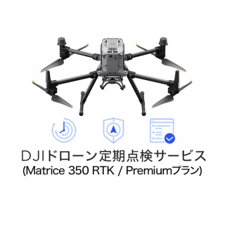 ڼ󤻾ʡDJI ɥӥ [M350 RTK Premiumץ]