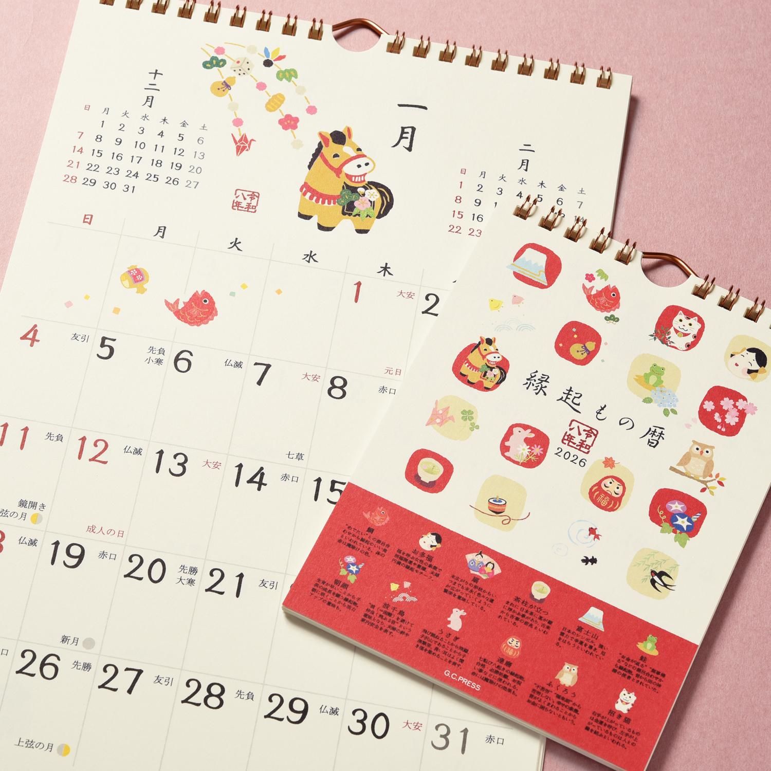 gold calendar 2002 午 gold calendar 2002 午 3+ Hundred 2002 Calendar Royalty-Free