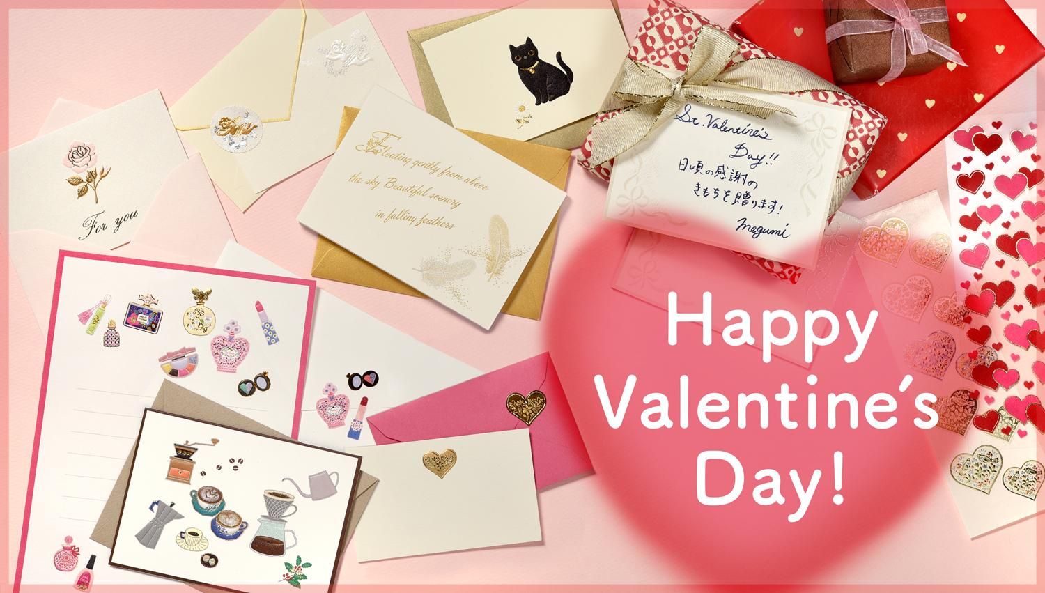 バレンタインに贈りたいメッセージ