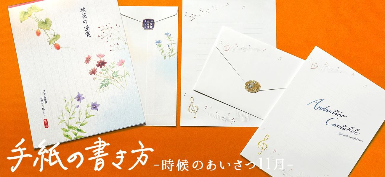 便箋 四葉のクローバー A5 - レター・カード専門店 - G.C.