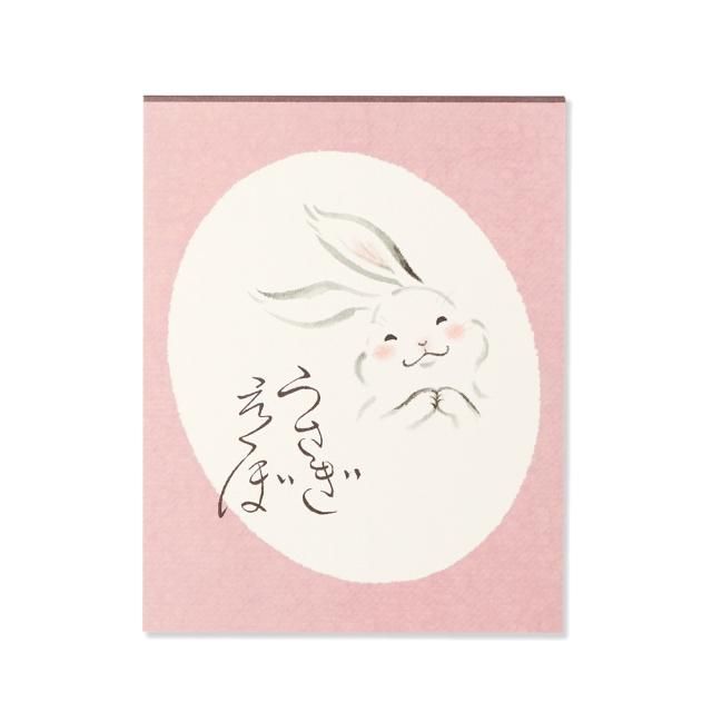  2024年おすすめのアイテム満載 - うさぎえくぼ 封筒 レター・カード専門店 SHOP ONLINE G.C.PRESS - 使用済み切手/官製はがき