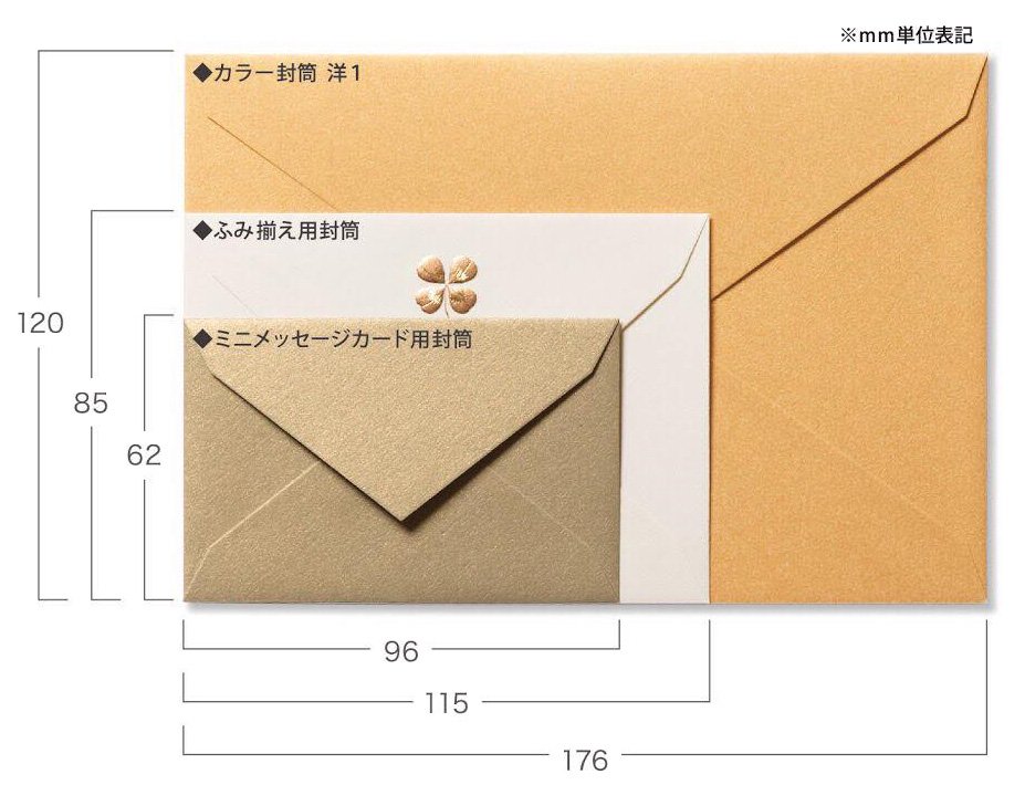 ミニメッセージカード用封筒 ファイン・ブランク - レター・カード専門店 - G.C.PRESS ONLINE SHOP