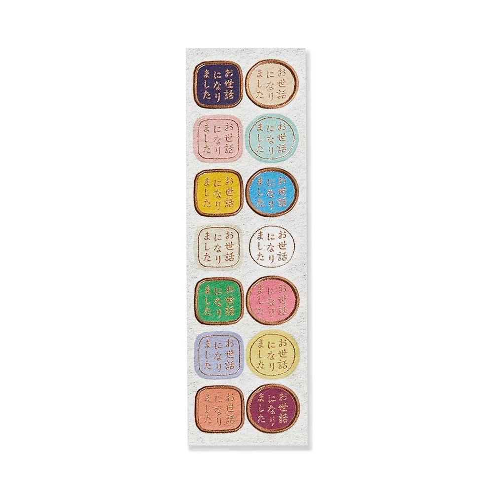 シール お世話になりました レター カード専門店 G C Press Online Shop