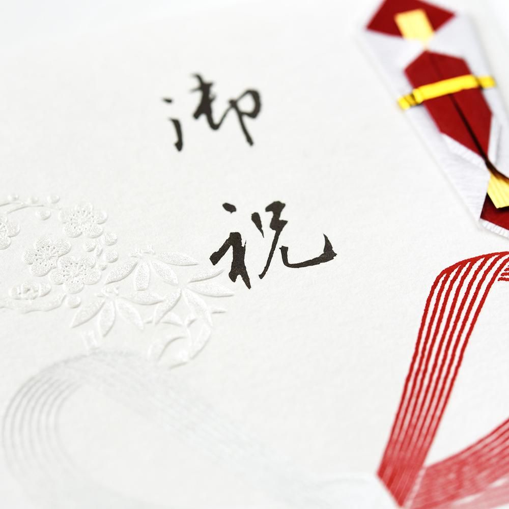 金封 熨斗付 文字入り 花丸文 花結び 御祝 レター カード専門店 G C Press Online Shop 金封 熨斗付 文字入り 花丸文 花結び 御祝 レター カード専門店 G C Press Online Shop